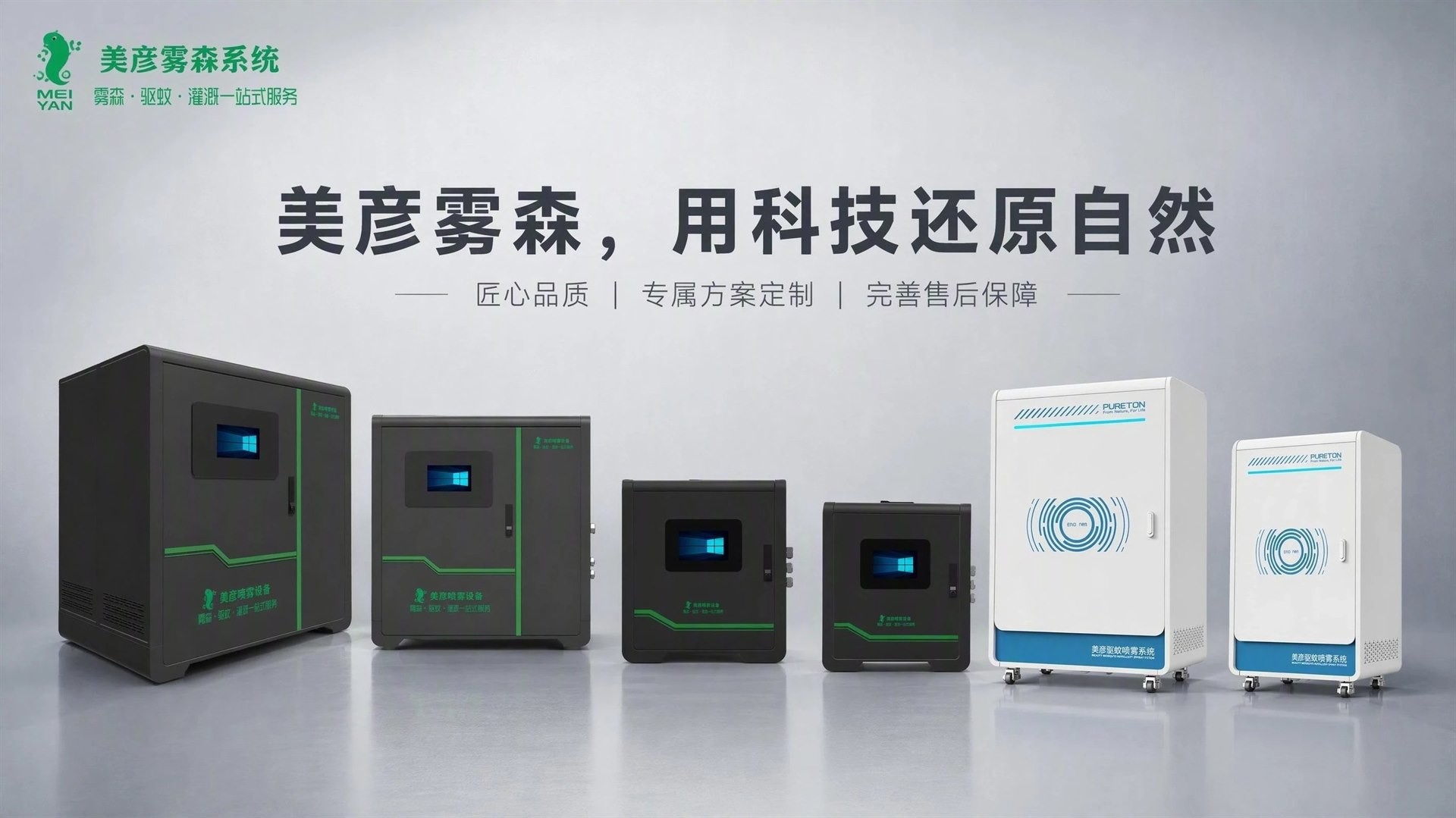 沧州车间厂房喷雾降温系统