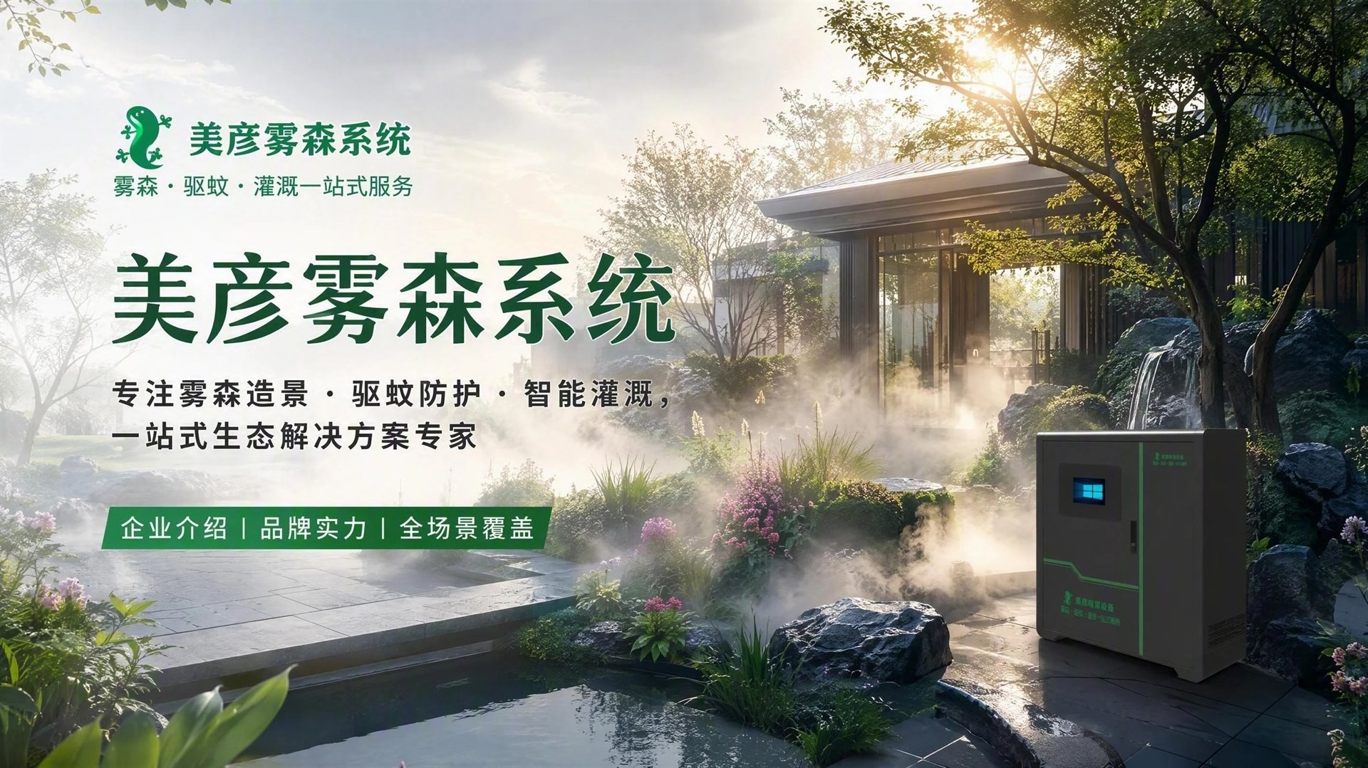 沧州雾化除尘系统
